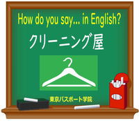 家事に関する英語表現　英語日記を始めよう！ 2019/12/11 16:15:37