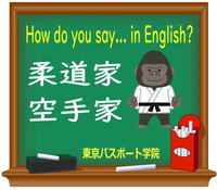 英語になった日本語クイズ 2020/02/20 15:20:06
