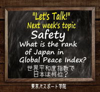 好きな時に参加できるLet's Talkクラス！　明日のテーマ 2020/02/19 12:10:34
