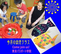 幼児英会話レッスン 2019/08/03 15:36:27