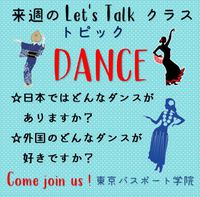ネイティブと会話を楽しむLet's Talkクラス　来週のトピック 2019/08/31 15:55:06