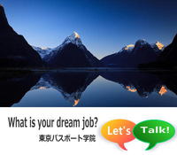 ネイティブと会話を楽しむLet's Talkクラス　今週のトピック 2019/10/08 15:01:46
