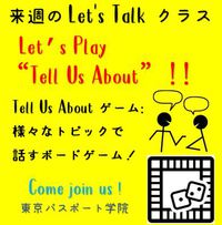 ネイティブと会話を楽しむLet's Talkクラス　来週のトピック 2019/09/06 13:46:54