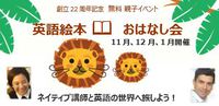 英語絵本　　おはなし会 2020/10/21 15:26:56