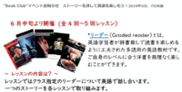 英語の多読　ストーリーを楽しみながら英語も身につく！ 2019/06/29 13:09:03